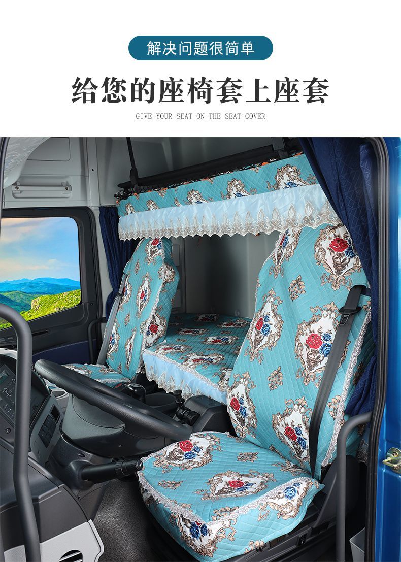 适用于解放j6p卧铺套h5货车jh6用品j6l欧曼gtl乘龙h7专用x3000座套