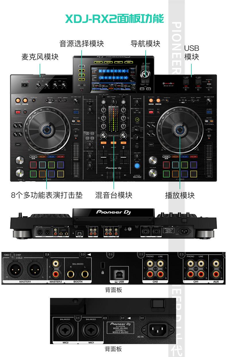 碟机djpioneerdj先锋xdjrrrx2dj打碟机数码u盘一体化dj控制器xdj至rx2