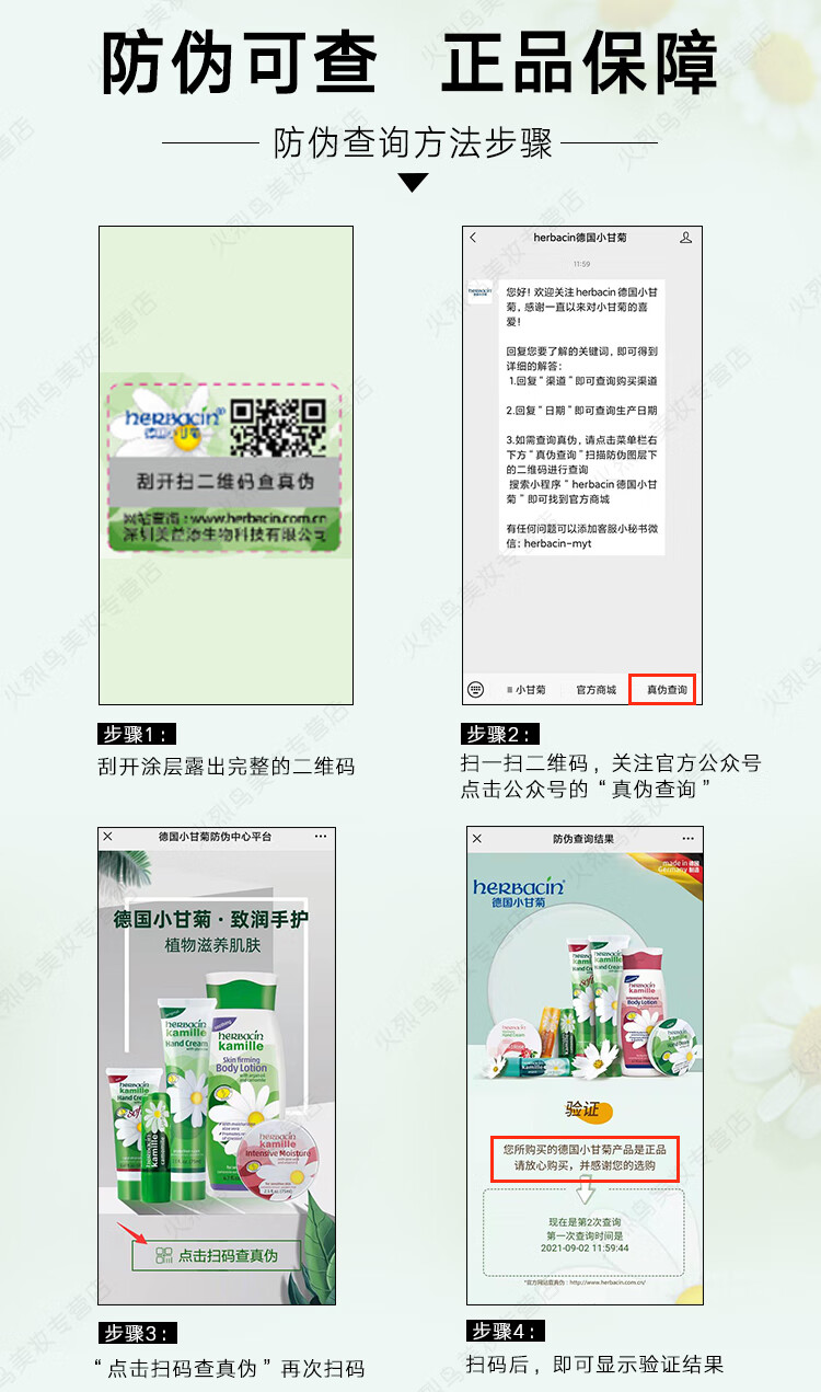 HERBACIN德国原装进口小甘菊护手霜礼盒套盒教师节礼盒节日礼物男女送员工 小王子礼盒（新经典+玫瑰+唇膏）