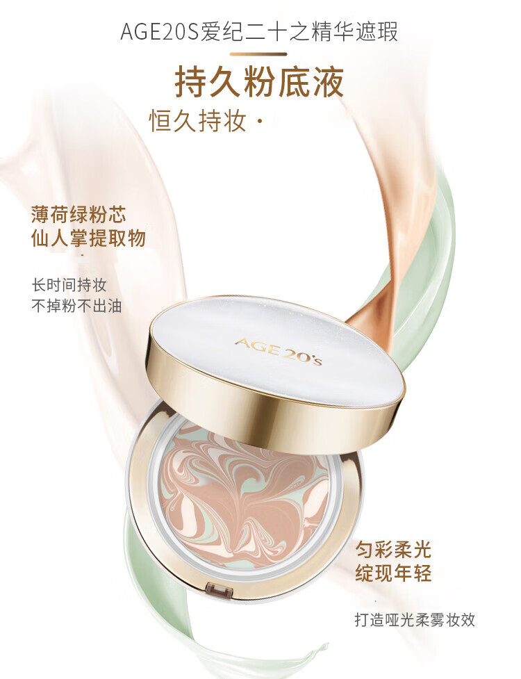 Aekyung Age 20's爱敬精华遮瑕粉底气垫bb霜三色拉花星空款水润遮瑕持妆清爽防晒 【星空黑】21#象牙白 遮瑕修颜