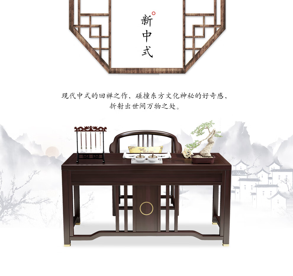 景腾（JING TENG） 新中式书桌实木家用电脑桌学习桌写字台书法桌现代简约办公桌带抽屉 1.4米书桌+椅子[紫棠色]