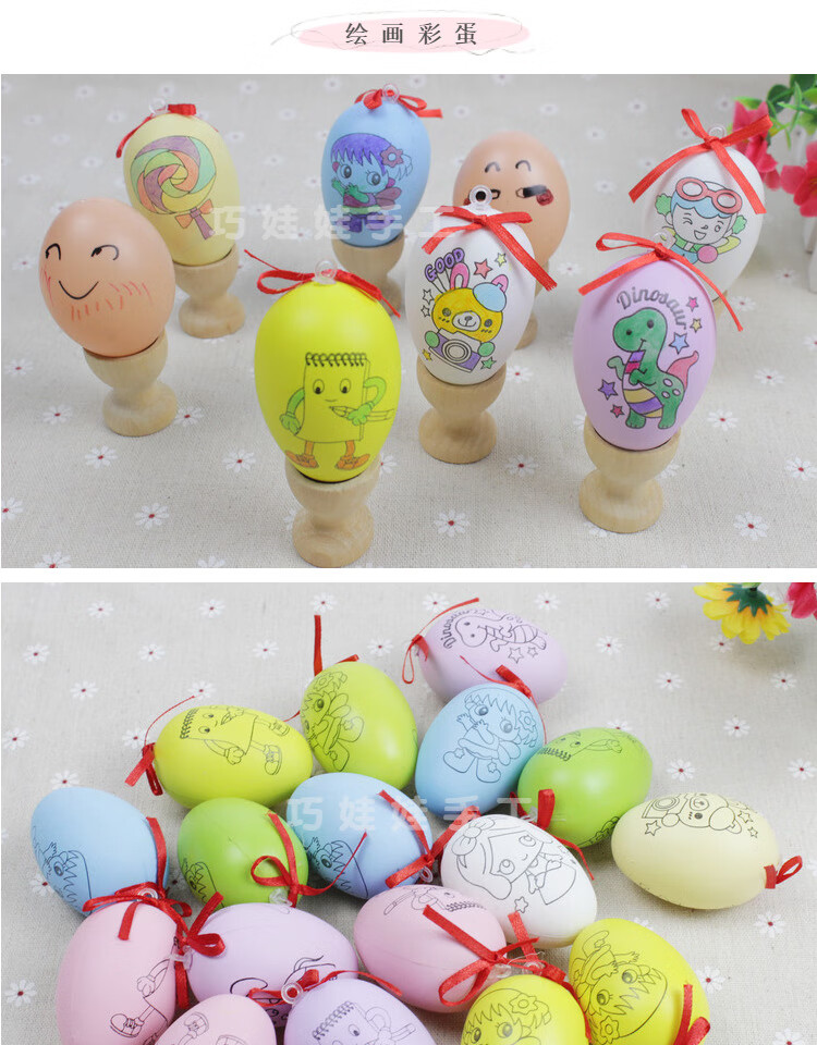 彩蛋diy儿童绘画彩绘蛋涂鸦涂色仿真假鸡蛋幼儿园手工