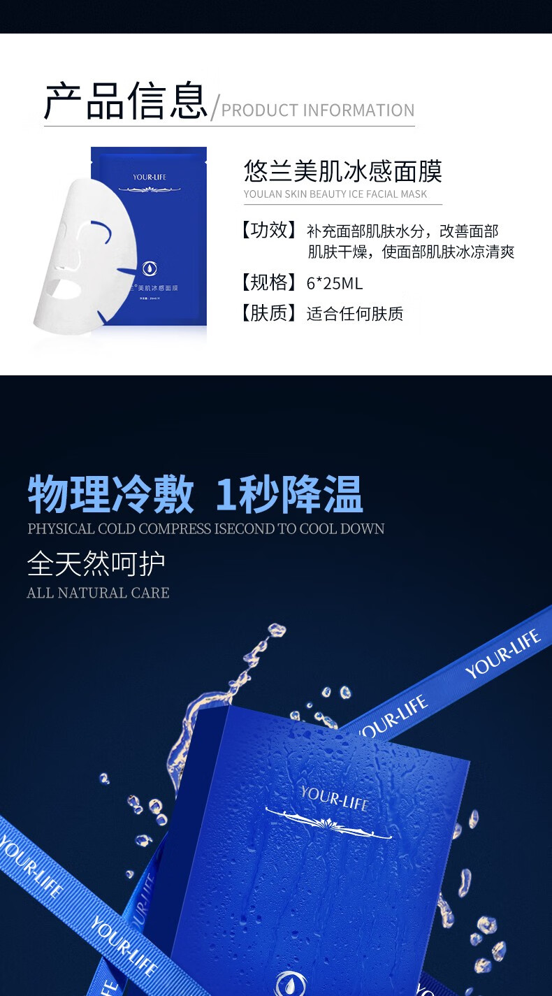 悠兰（YOUR-LIFE）男士深度补水面膜深层补水保湿锁水滋润修复芦荟面膜男女通用 一盒装（6片）