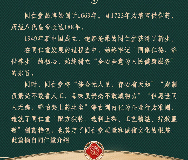 五积散丸五积丸同仁堂原材料北京同仁堂材料200g瓶真材实料