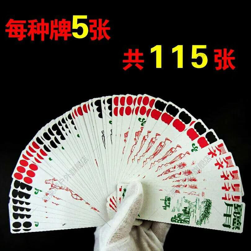 纸牌四川长牌幺地人条牌5个头川牌115张水浒人物川牌红色