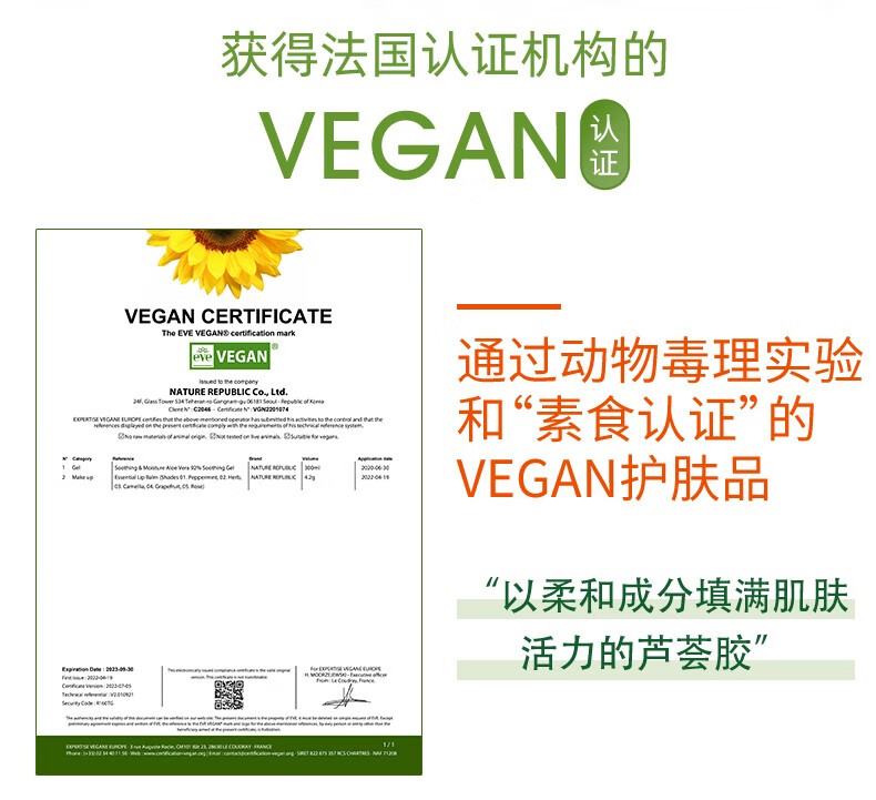 NATURE REPUBLIC Nature Republic自然乐园芦荟舒缓凝胶300ml 3罐装 所有肤质 900ml