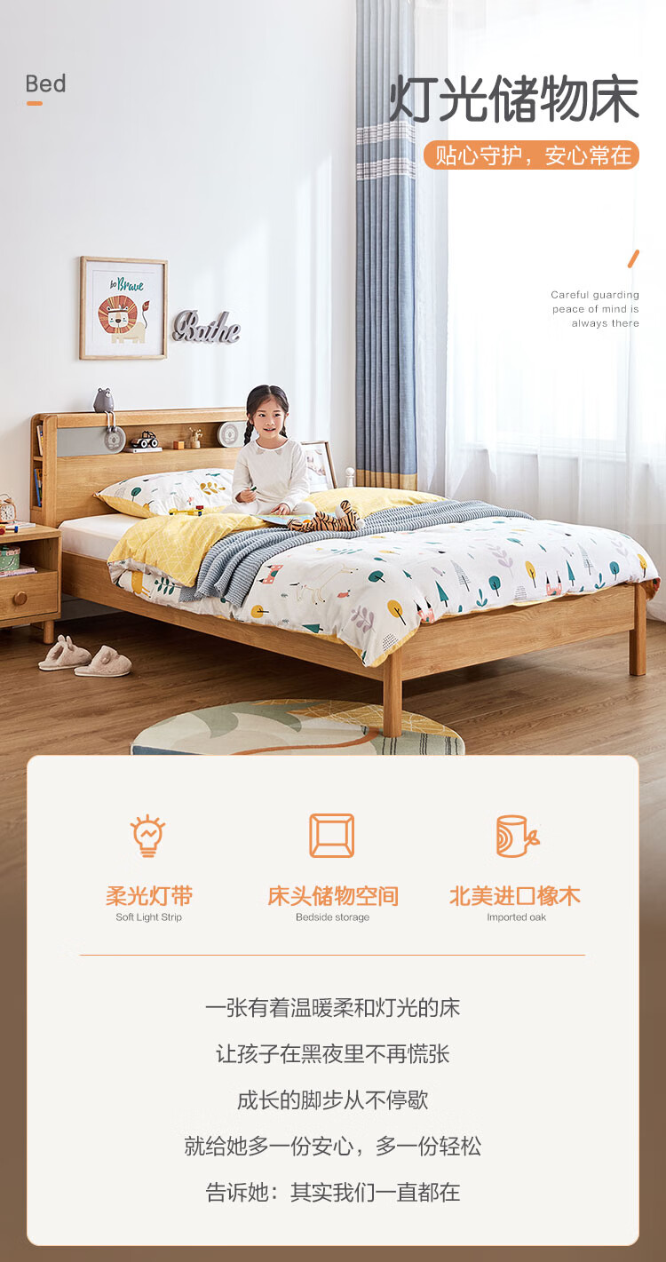 林氏木业(Kids)儿童床男孩女孩学生单人床简约现代小户型儿童房家具 KN1A-A儿童床+床头柜*1+床垫 1500mm*2000mm
