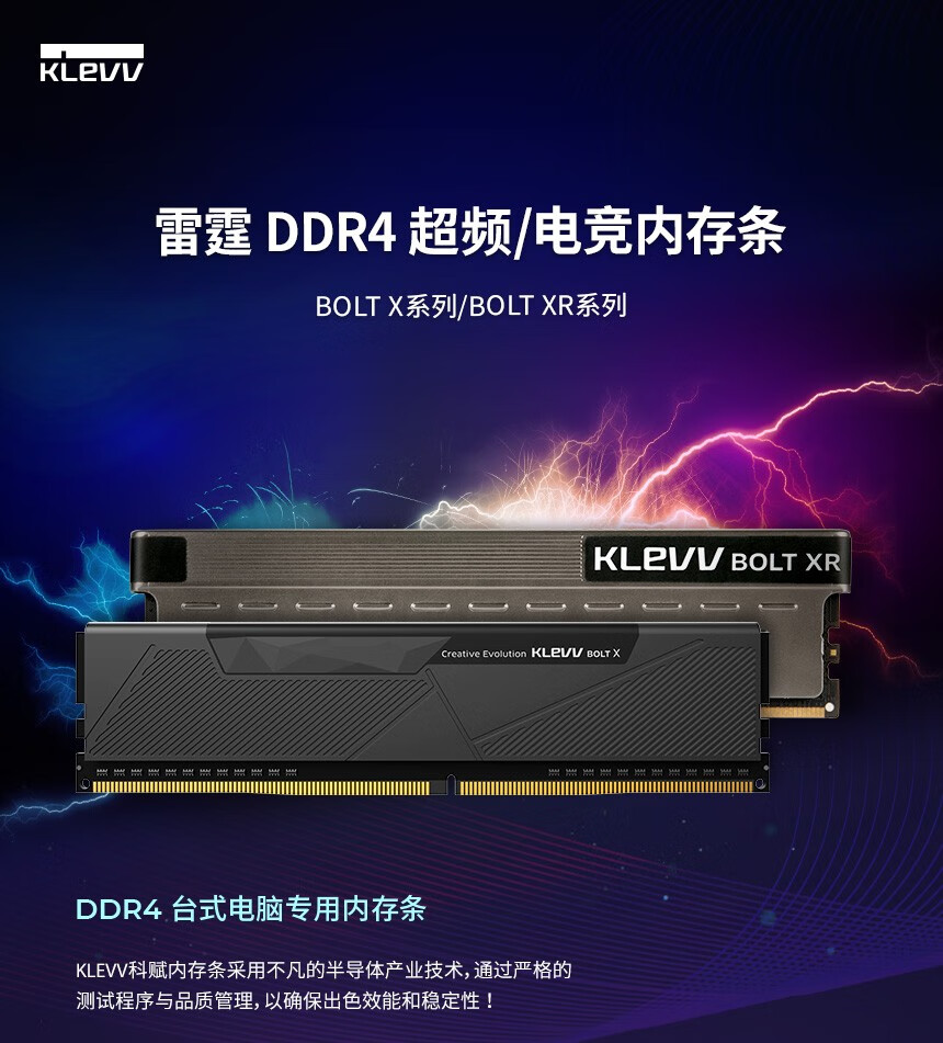 科赋（KLEVV） DDR4台式机内存条 海力士颗粒 雷霆 BOLT XR 16GB(8GBx2)  3600Mhz