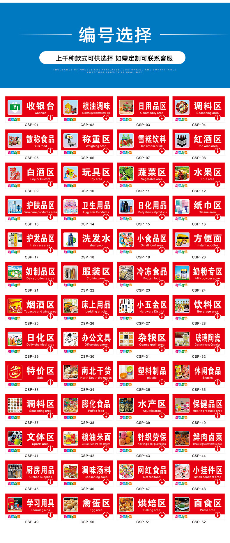 missliang超市商场分区指示牌商场便利店区域分类提示牌引导牌导购牌