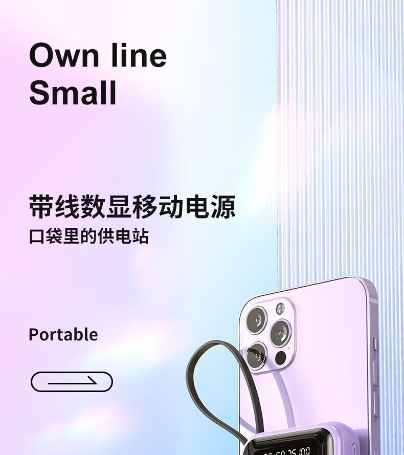 话语自带4线充电美妆工具20000毫安超大容量充 自带四线-颜色随机