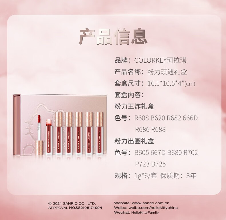 COLORKEY珂拉琪玉桂狗冰淇淋礼盒空气丝绒黑镜冰淇淋唇釉520情人节礼物 珂拉琪兔年礼盒