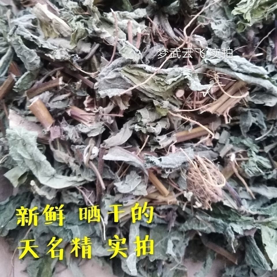 草药天名精天门精鹿活草臭山烟 肥猪苗 全草干货500g 一斤