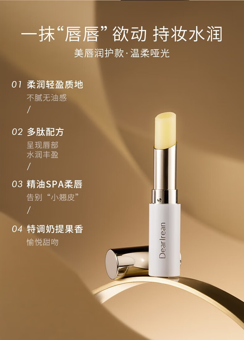 Dr.lrean eras独特艾琳柔润护唇膏唇膜3g秋冬保湿滋润男女润唇膏防干裂淡化唇纹 月光葡提3g