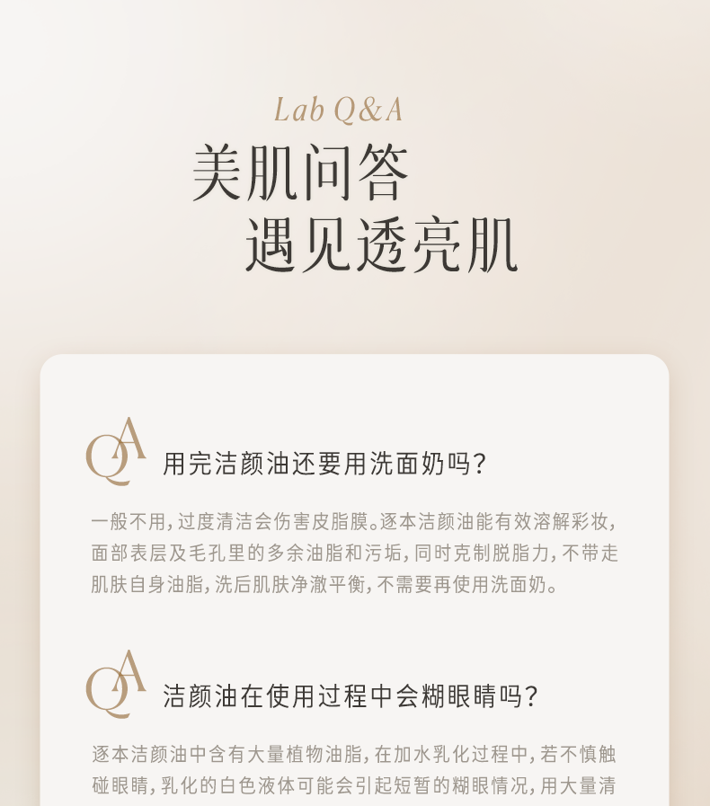 逐本卸妆油植物森韵清欢眼唇可用三合一温和不刺激敏感肌卸妆乳送女友 【5代清欢】适合全肤质