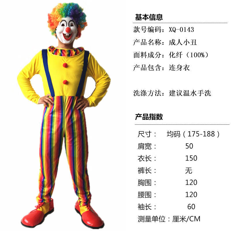 小丑服装万圣节搞怪演出衣服cos 男舞台表演化妆舞会扮演套装 y-0143