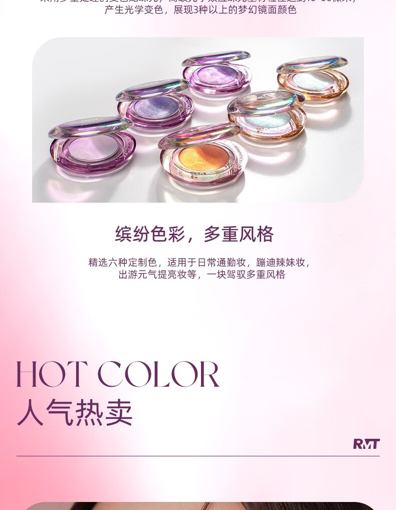 罗小曼（ROMANTIC BEAUTY）变色龙高光修容盘脸部提亮闪粉偏光细闪高光膏修容一体盘立体服帖 【变色龙款】#01幻象镜