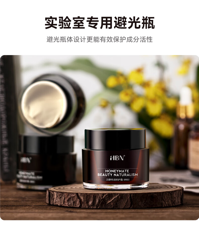 HBN护肤套装发光水视黄醇抗皱提拉紧致护肤品保湿皱纹 精萃水+洗面奶