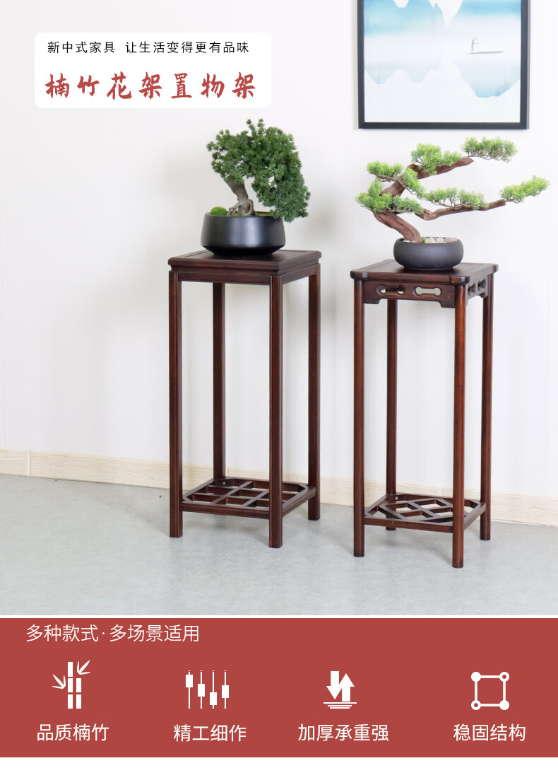 竹城鼎信 花架置物架室内阳台花盆架实木花几仿古花凳新中式花台楠竹盆景架客厅单个兰花盆栽架落地式绿萝架 云娇花架 仿古色 大号