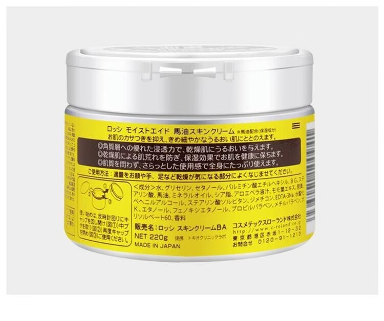 马油（LOSHI）面霜补水保湿滋润男女防干裂润肤乳膏秋冬季擦脸锁水护肤品 3罐（室友款）