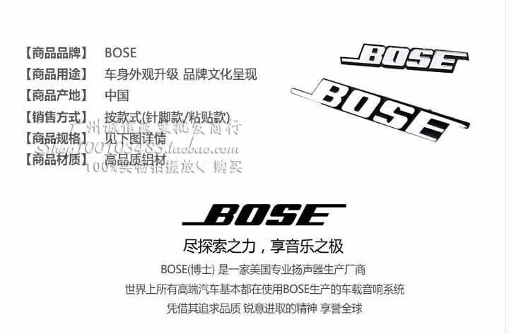 适用于汽车音响贴博士标志logobose音响贴boss标志喇叭音箱贴标装饰贴