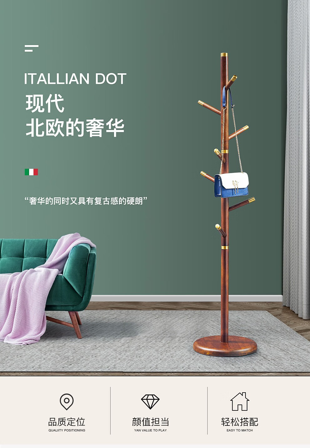 【顺丰速发】捷睿美 实木衣帽架落地北欧轻奢卧室挂衣架简约现代家用新中式 胡桃色