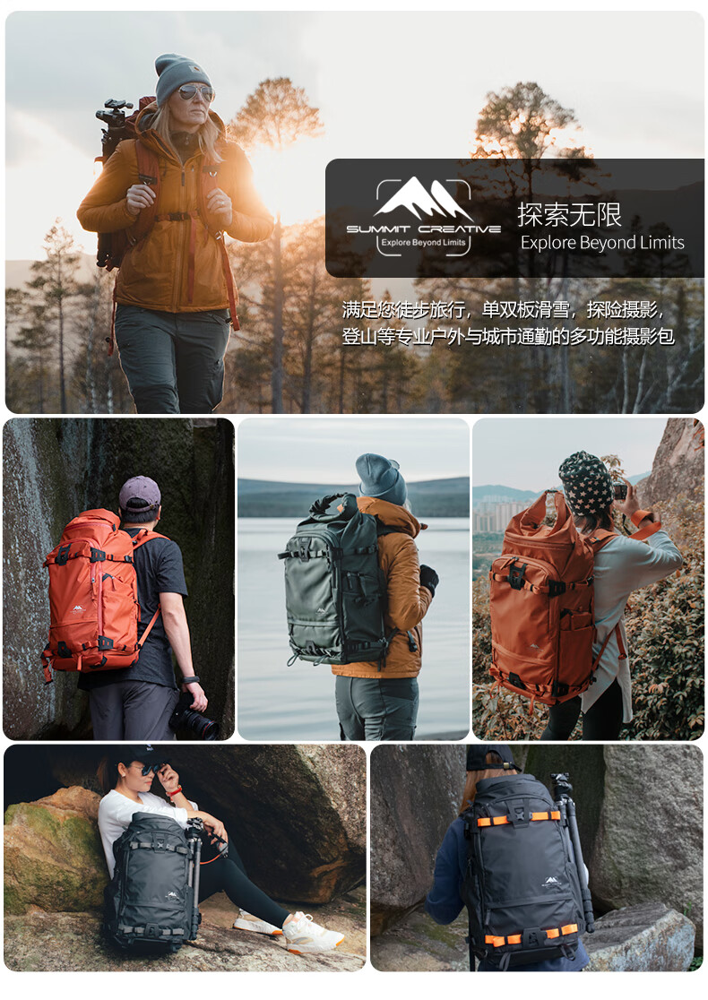 summitcreative山木户外摄影包相机包旅行包户外登山包旅行背包双肩