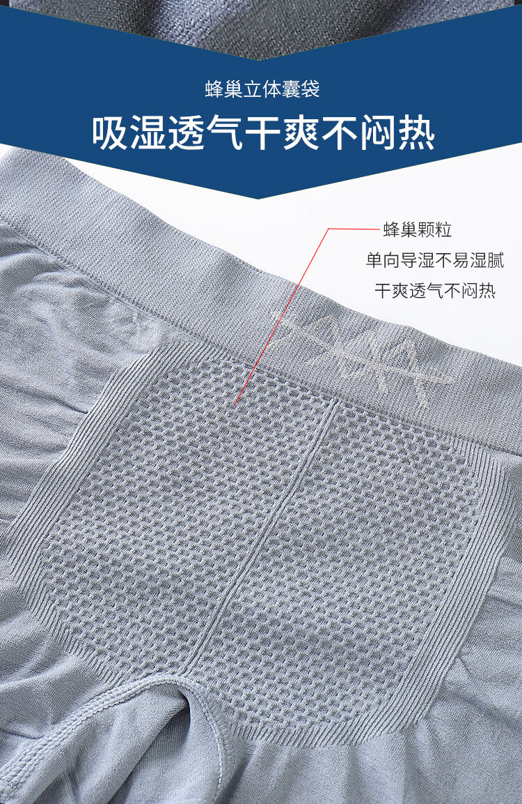 维彩菲简约男士内裤时尚蜂巢无缝四角裤透气平角裤青少年薄款裤衩男内裤 【3条实惠装】灰色+蓝色+深蓝 均码(100-160斤)