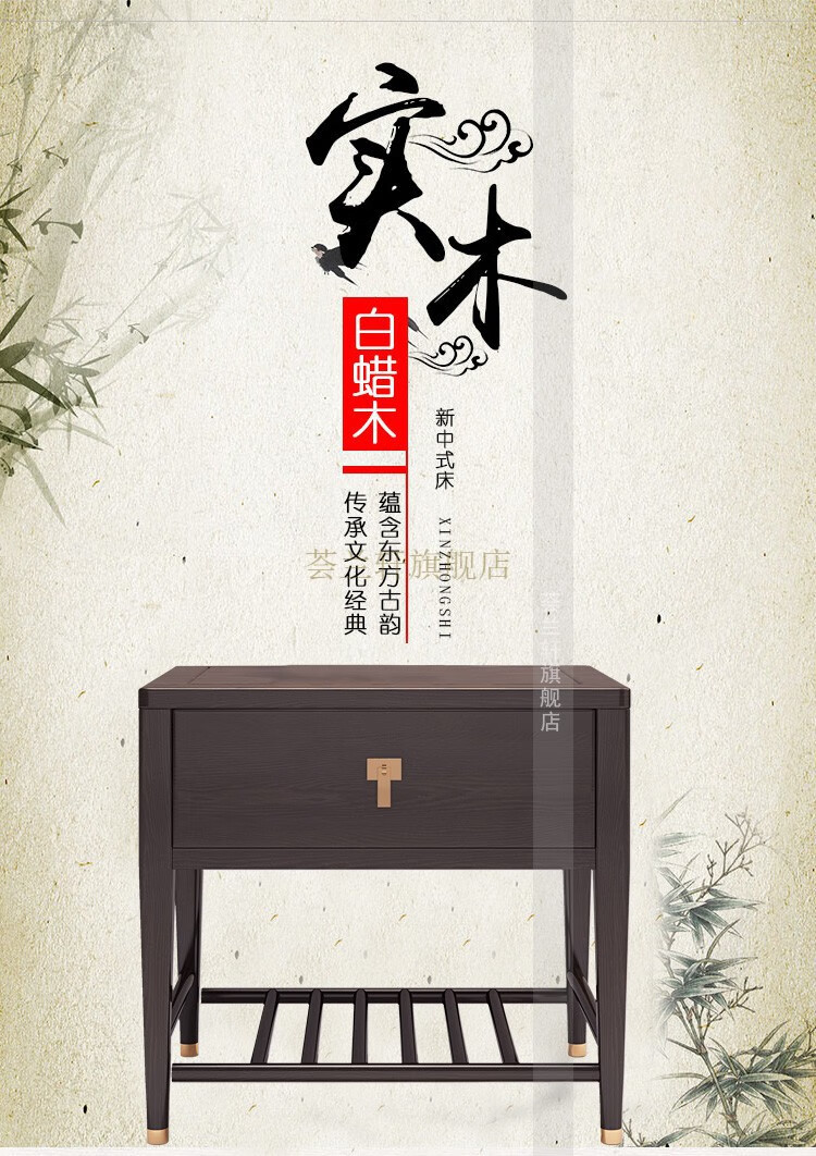 荟兰轩 新中式床头柜实木收纳柜现代中式床边柜样板房定制实木家具 床头柜（白蜡木）