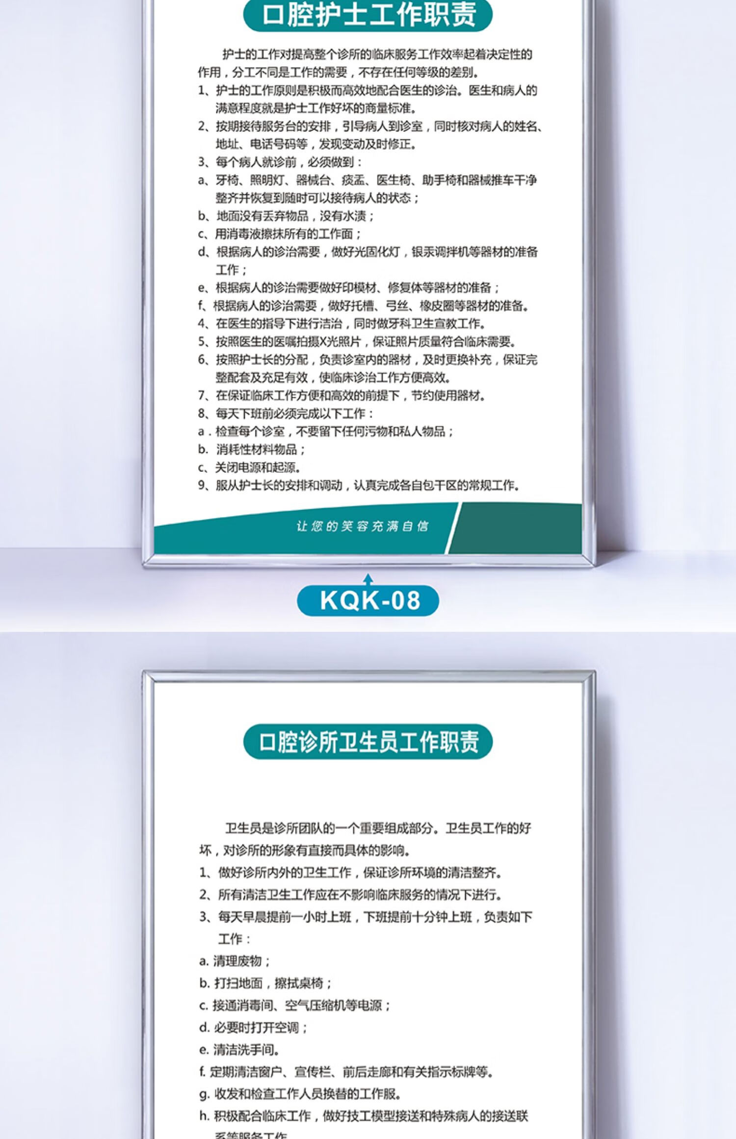 口腔诊所规章制度牌医院牙科门诊护士职责诊疗室器械清洗消毒卫生管理