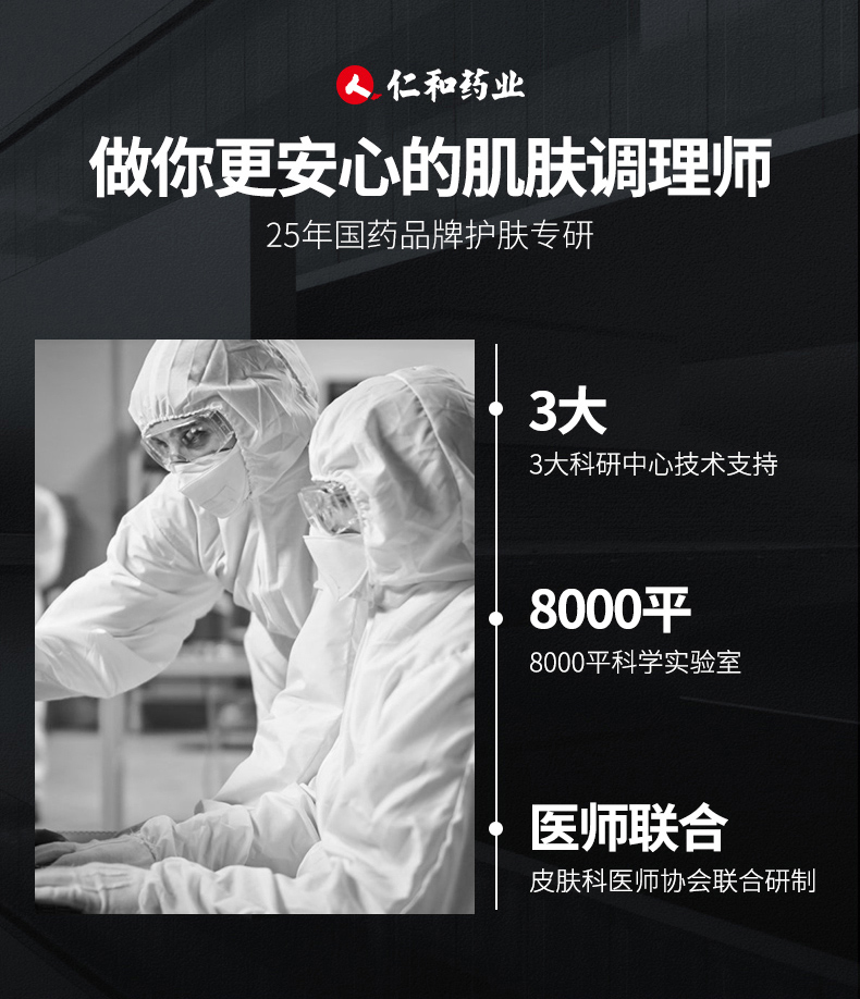 仁和匠心洗面奶男士清洁补水洁面乳植物配方温和净螨抗痘痘仁和药业 1瓶装