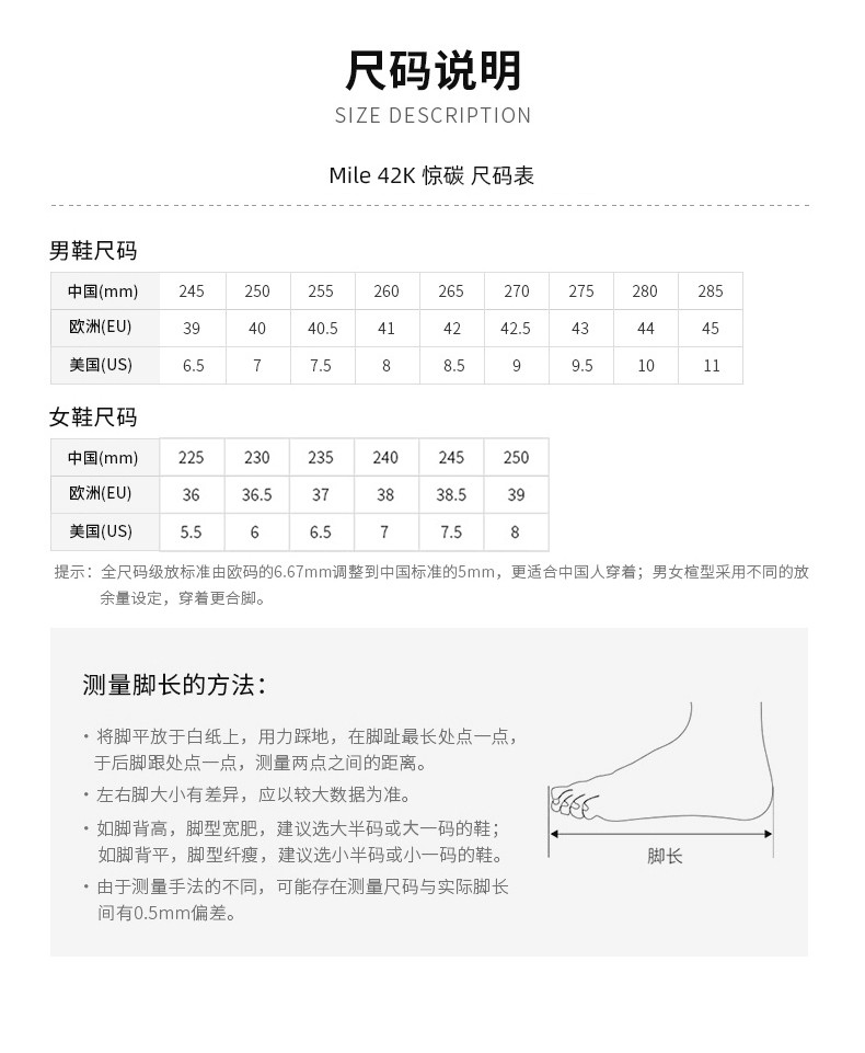 专业跑步鞋_bmai 必迈 Mile 42k 惊碳plus 女子跑鞋 XRMF010 白色 37