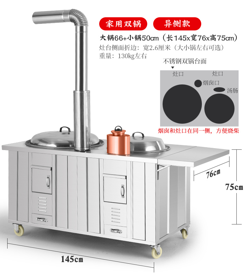 昊燃柴火灶农村烧劈不锈钢柴炉灶大灶台双锅灶可移动室内户外无烟土灶