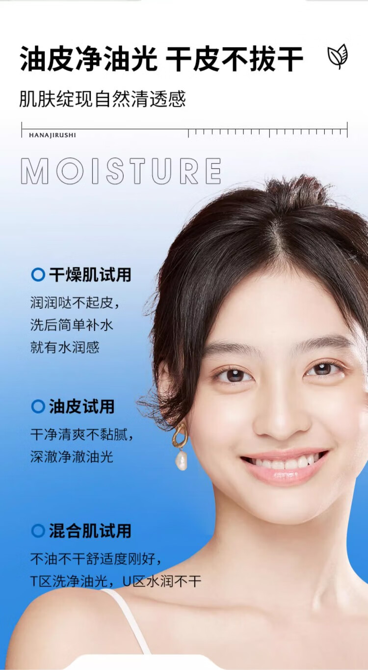 花印洗面奶温和洁净轻柔保湿男女士 水漾含氨基酸洗面奶150g