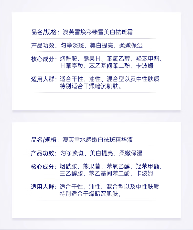野森博士（DR. YS）[AOUFSE/澳芙雪特证]377美白面霜+377精华组合可选/A 377精华液+面霜（组合）