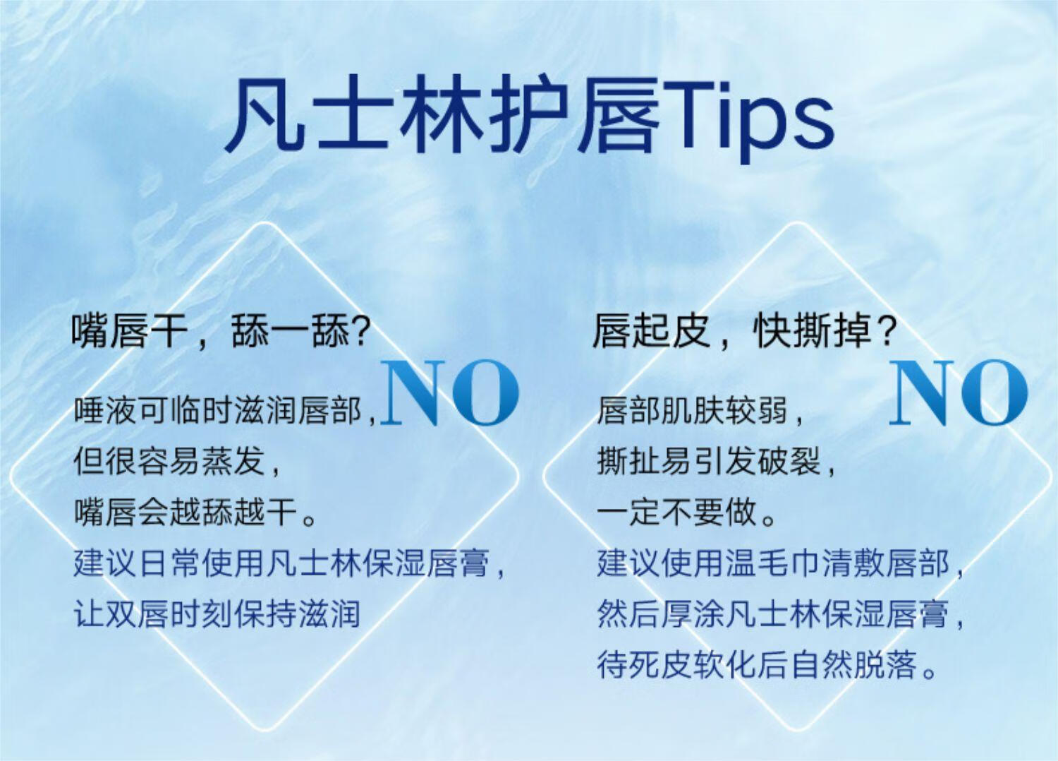 凡士林经典修护润唇膏保湿唇膏男女士晶冻 舒缓特护唇膏1.8g