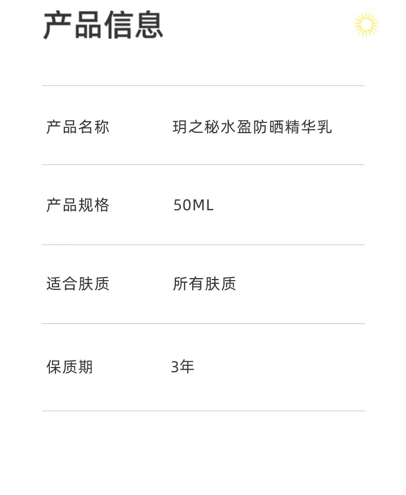 RE:CIPE 韩国RECIPE玥之秘水晶防晒喷雾SPF50+防晒霜男女军训防晒 水晶喷雾150ml