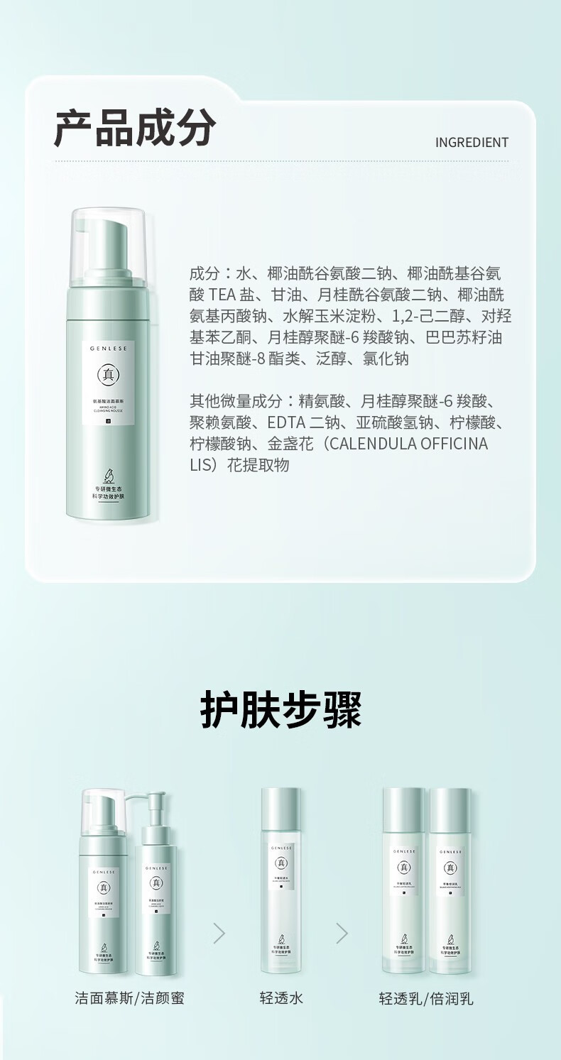 真丽斯洗面奶氨基酸洁面慕斯绵密二裂酵母洁面温和清洁护肤品洗面奶 正装*1+替换装 共 320ml