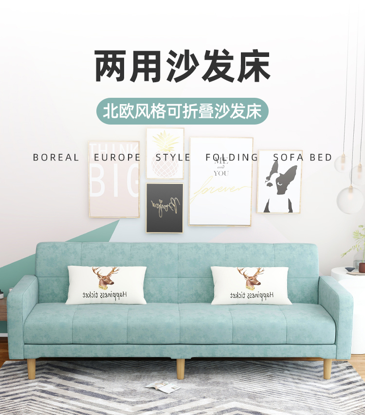 山户家具布艺沙发小户型网红款客厅出租房公寓服装店简易折叠床两用单双人沙发 布艺-薄荷绿(清新淡雅) 1米长沙发(单人位)收藏送1抱枕