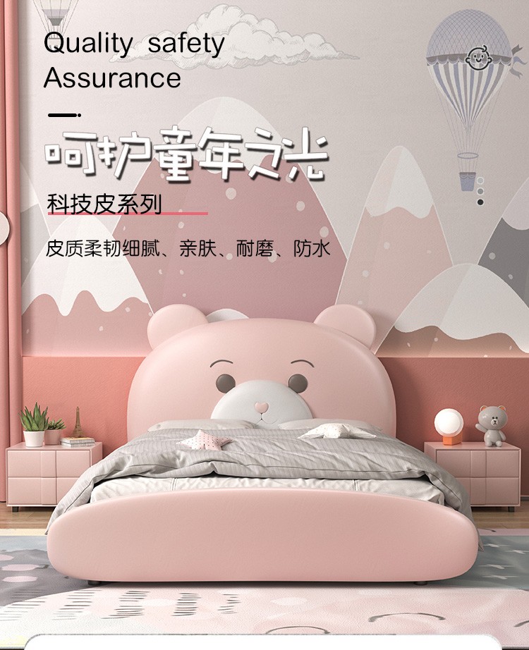 艾森雅 轻奢床现代简约粉色卡通儿童床女孩公主床单人床纳帕皮床 单床 1200mm*2000mm