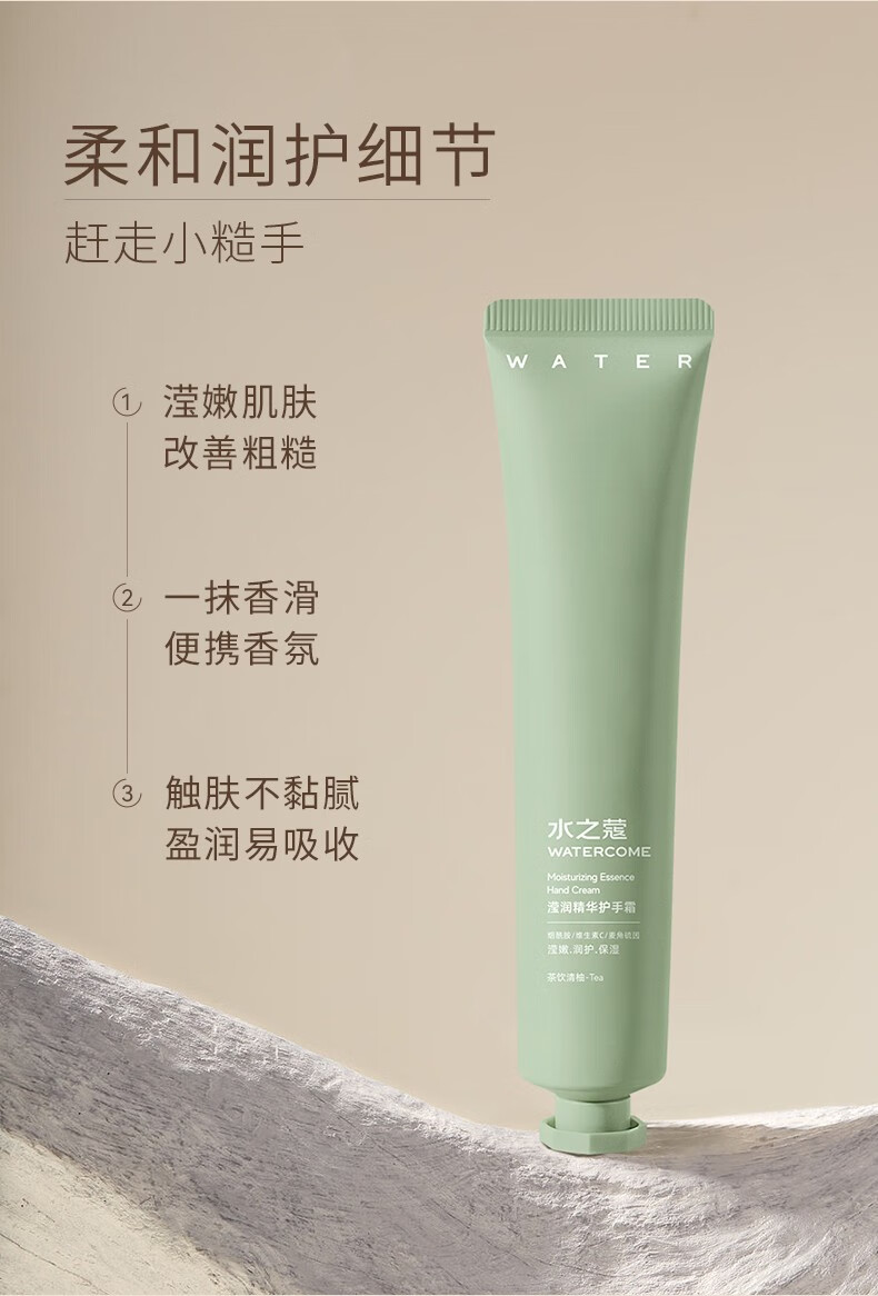 水之蔻护手霜45g滋润保湿补水不油腻秋冬迷你便携款手膜男女士防干裂 盈润护手霜45g*3支