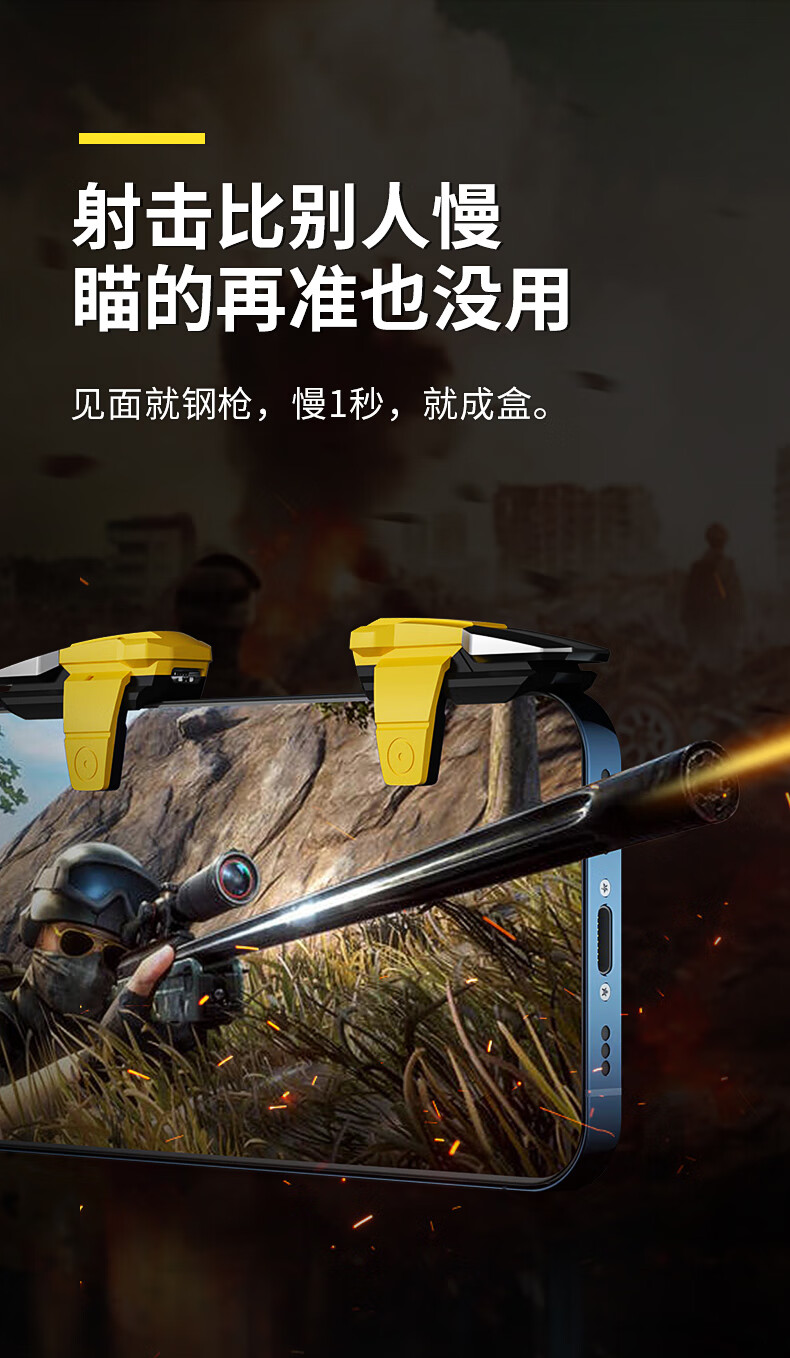 胜悟空手机吃鸡神器一键连发蜂刺连点器全自动压抢自带压枪新款迷你鸡