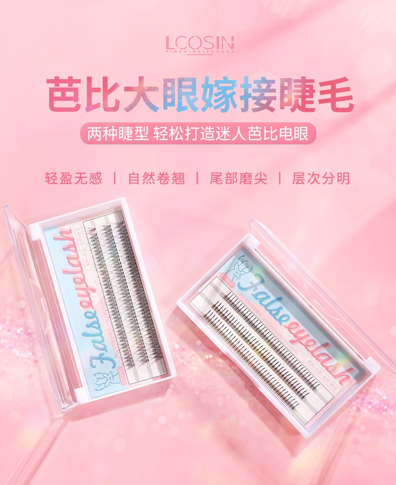 【带胶水镊子】兰可欣网红仙子毛假睫毛女超自然自然仿真嫁接自粘单簇单根套装自己接鱼尾仙女毛 自然纤长款