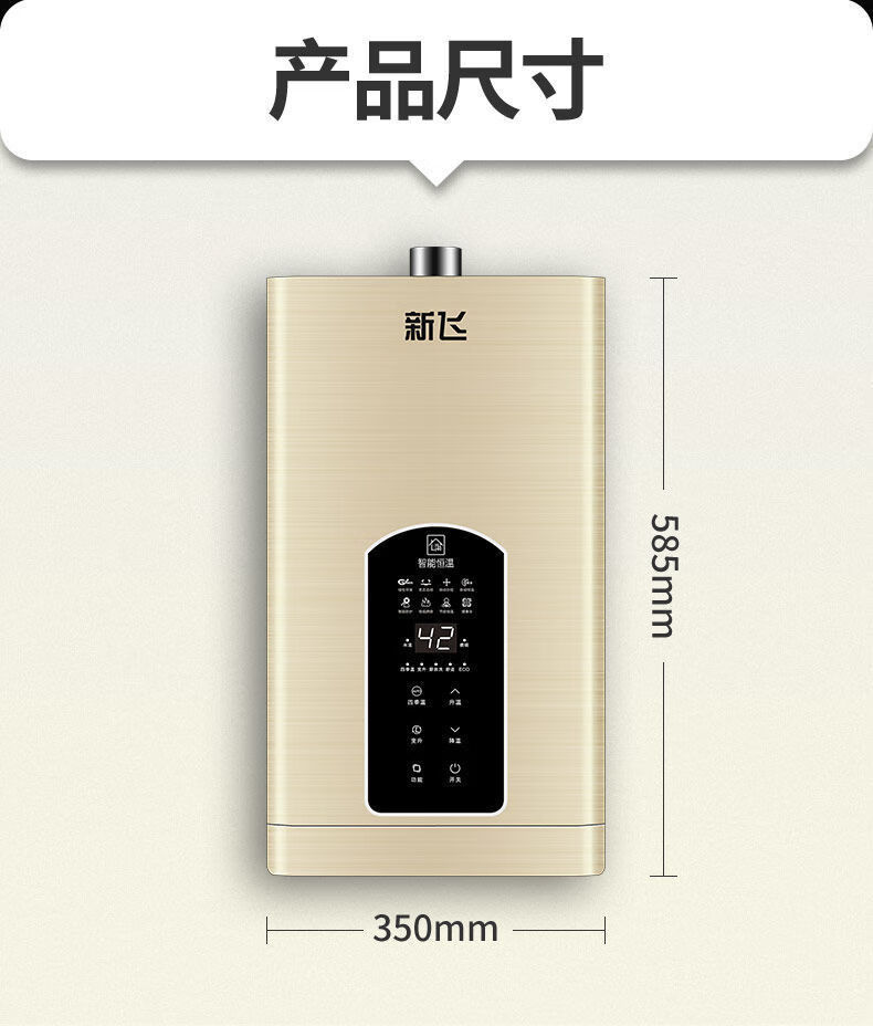 新飞燃气热水器电天然气液化气煤气零冷水增压家用智能恒温强排式we款