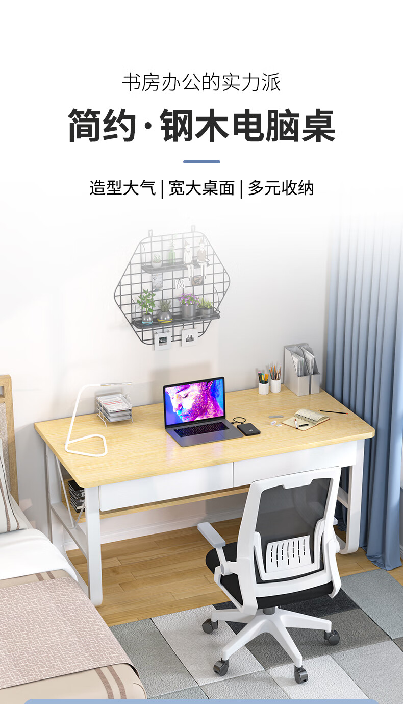 木匠印记电脑桌书桌台式家用书房带抽屉办公学习桌现代简约家用办公小桌子 拉丝白橡木色100cm+转椅组合