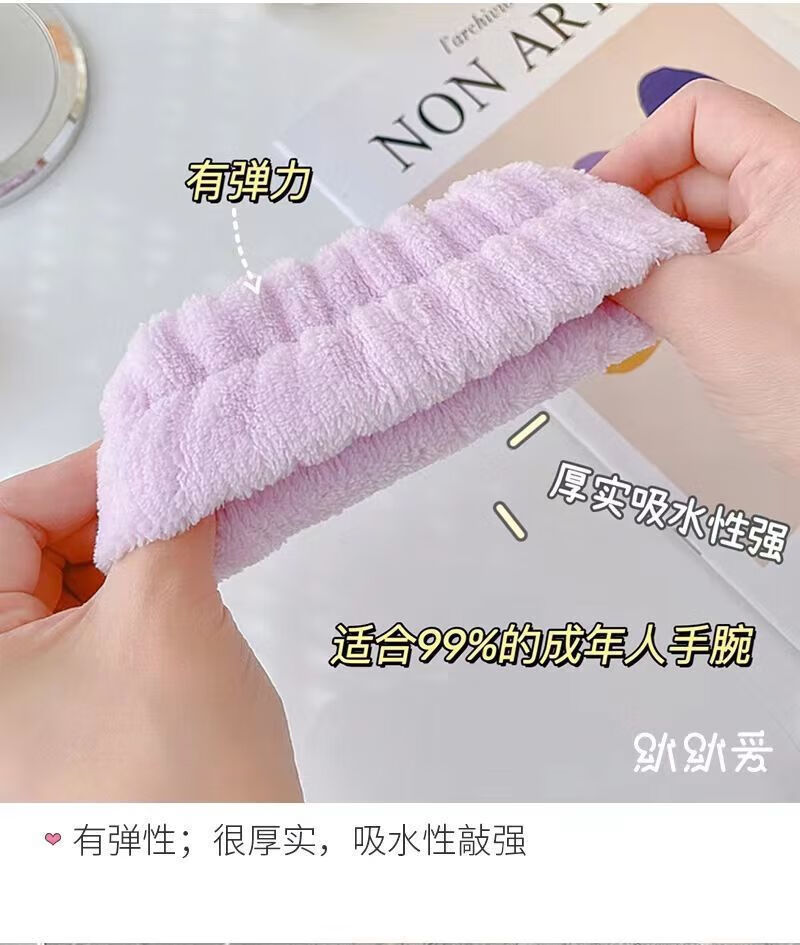 迈凯都 手腕带洗脸护腕擦汗手环胳膊袖口防湿袖洗漱运动吸汗套袖 颜色随机 4个装