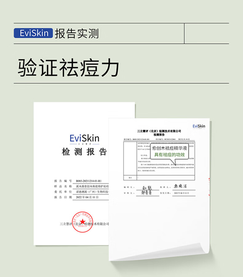 溪木源 愈创木焕能修护祛痘精华液改善油痘敏感肌 15mlx2支
