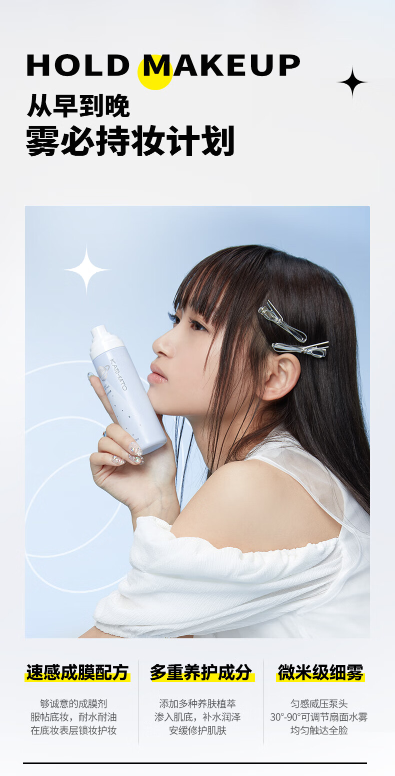 KATO-KATO散粉蜜粉保湿定妆喷雾定妆粉不脱妆蜜粉油皮哑光持久防水不脱妆 散粉裸色的6.5g【全肤质适用】