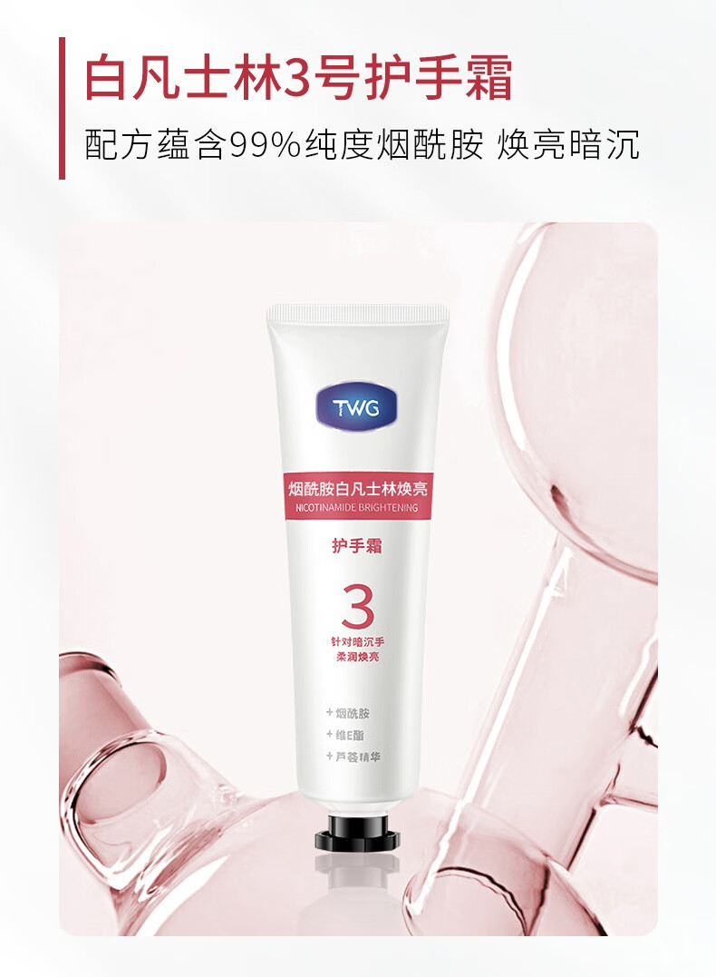 TWG 精华护手霜补水保湿防干裂果酸六胜肽数字瓶 护手霜套盒/30g*4支 TWG护手套装*4支