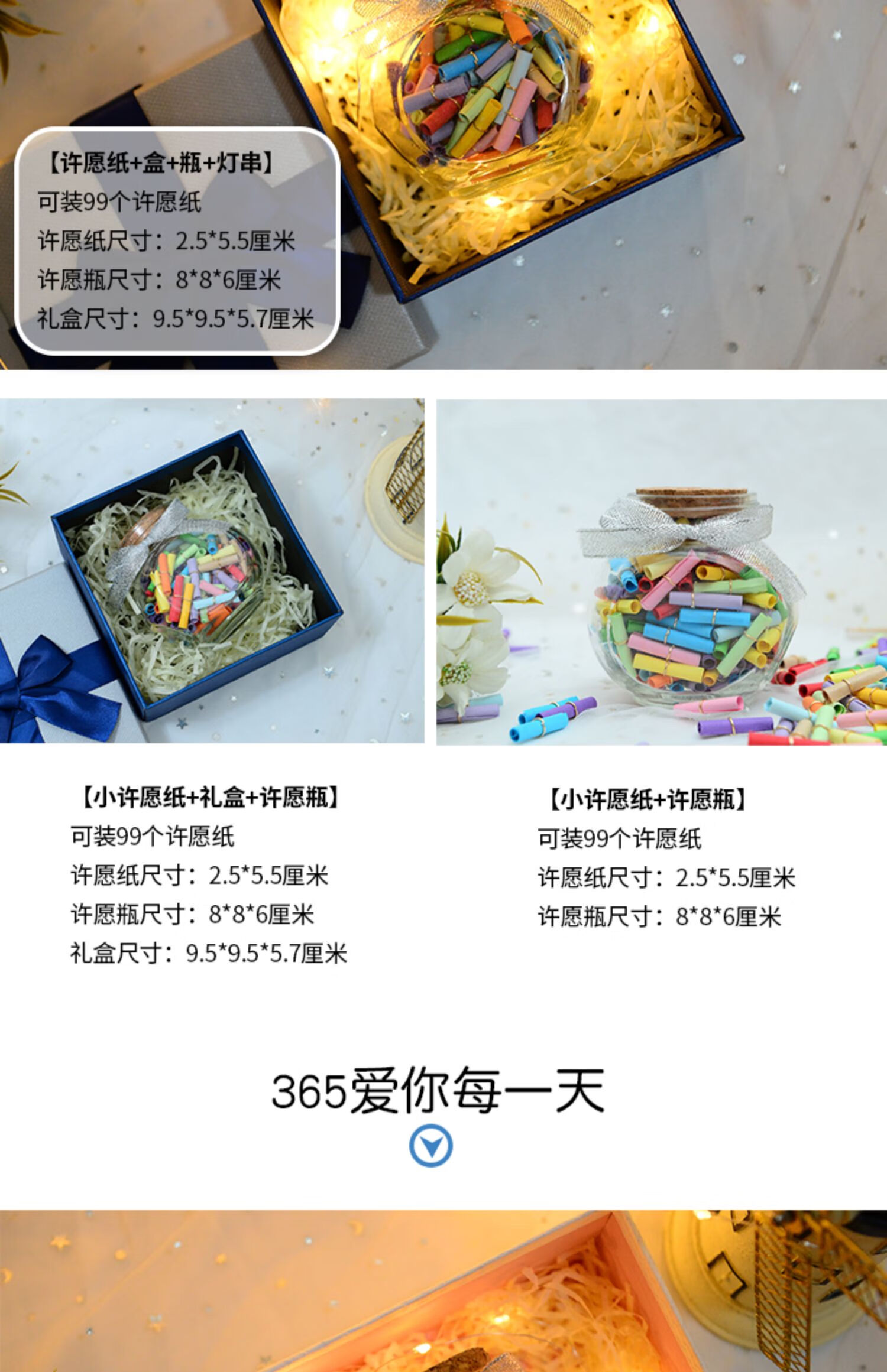 igiftfire抖音同款创意礼品许愿纸瓶情书胶囊小信纸时间创意心愿礼物