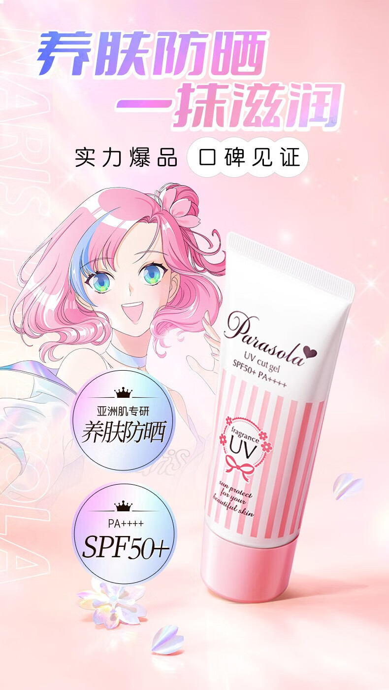 娜丽丝（NARIS）防晒喷雾90g控油防晒霜清爽便携面部全身男女通用日本进口茗妃语 防晒喷雾90g+亮肤防晒霜50g